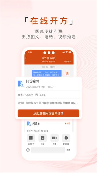 百姓中医慧康堂图4