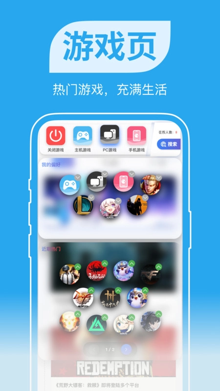 GameGhost图4