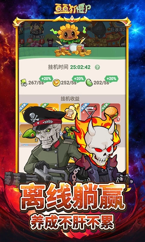 豆豆打僵尸手机 图5