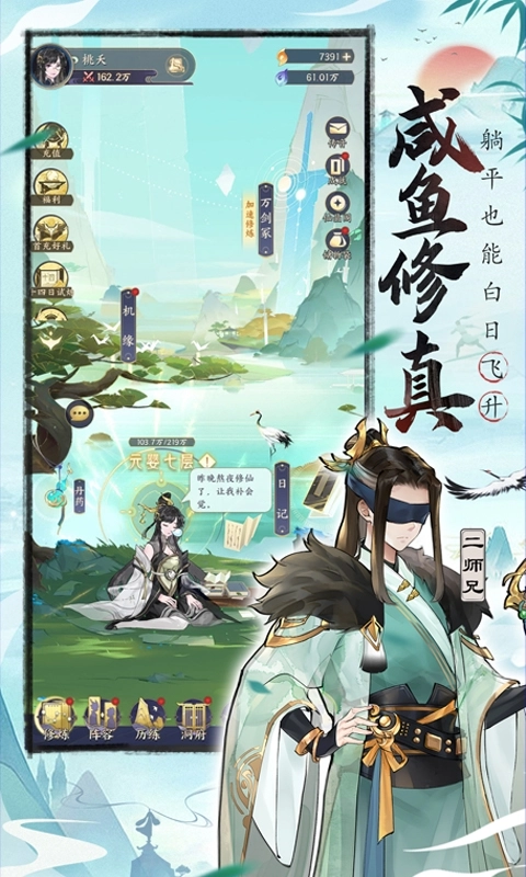 我的御剑日记最新免费版图3