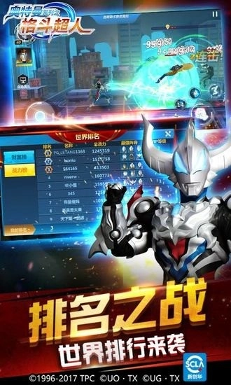 奥特曼之格斗超人图1