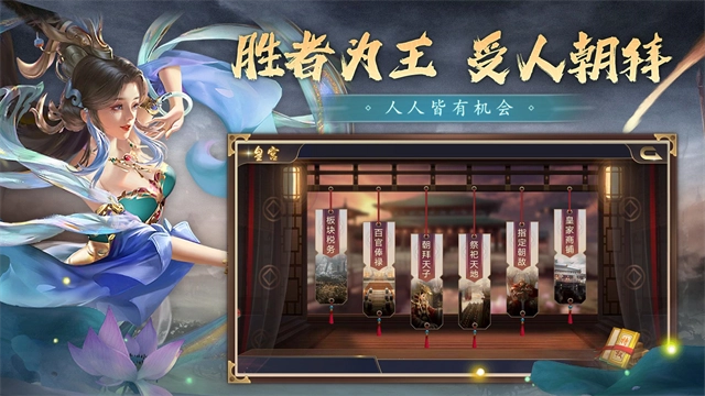 攻城三国安卓版图2