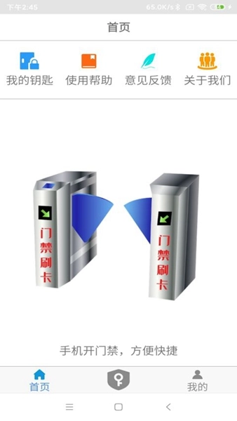 NFC门禁卡读卡器图1