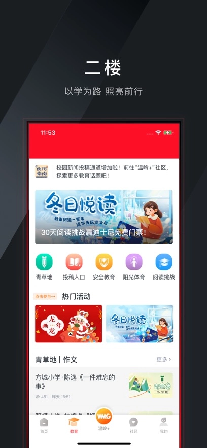 掌上温岭  安卓版图2