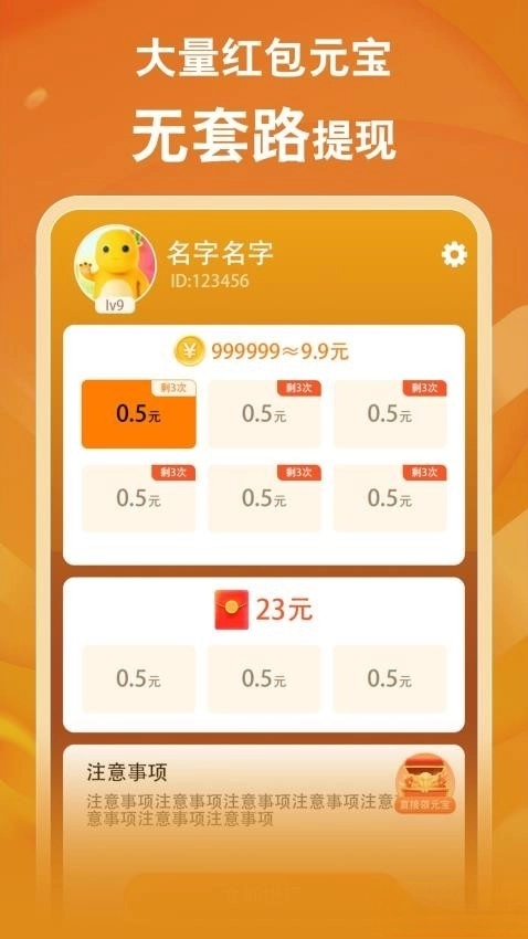 菠萝畅刷红包版图2