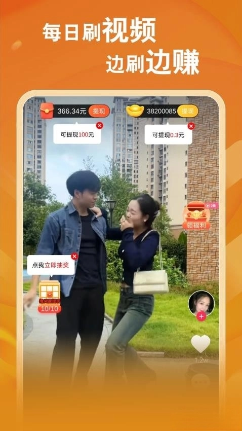 菠萝畅刷红包版图4