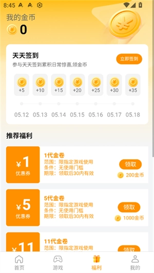 青灵游戏盒子图1