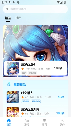 青灵游戏盒子图2