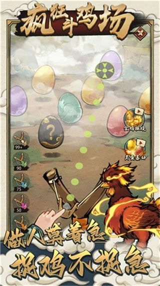 疯狂斗鸡场免广告1