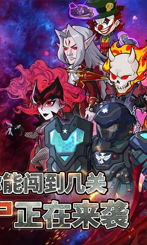 豆豆打僵尸手机 图2