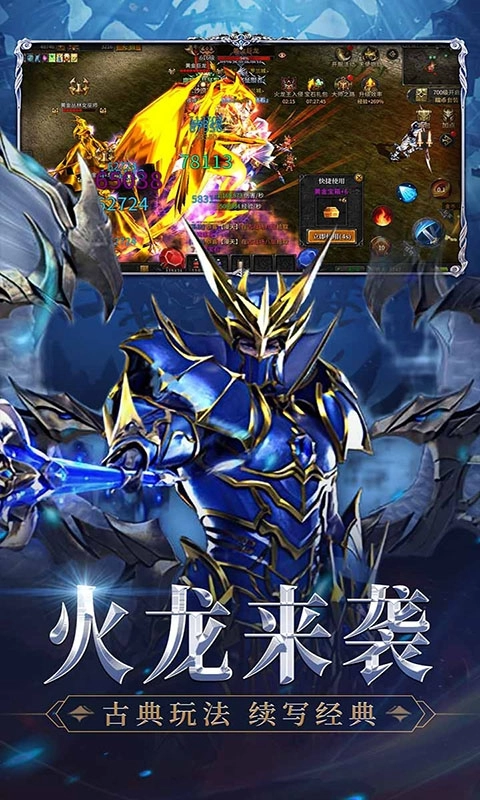 神兵奇迹中文版图3