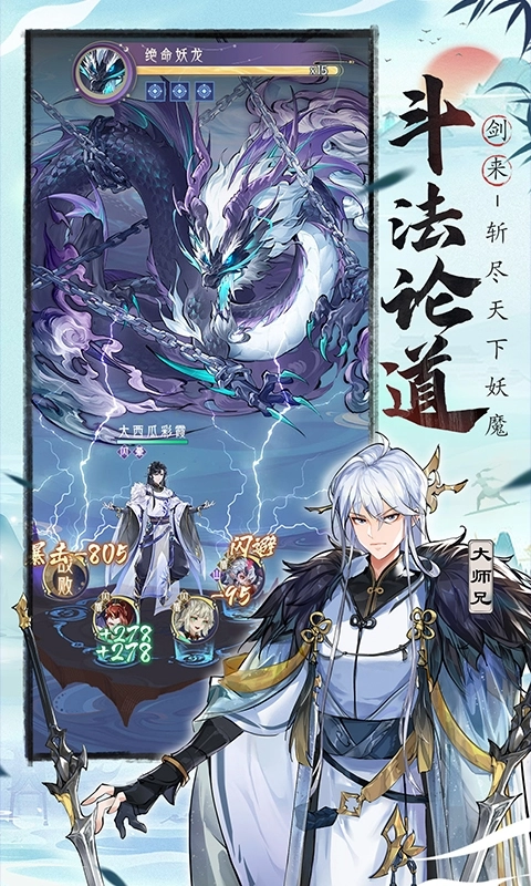 我的御剑日记最新免费版图4