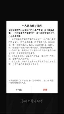 天天指南针免费版图1