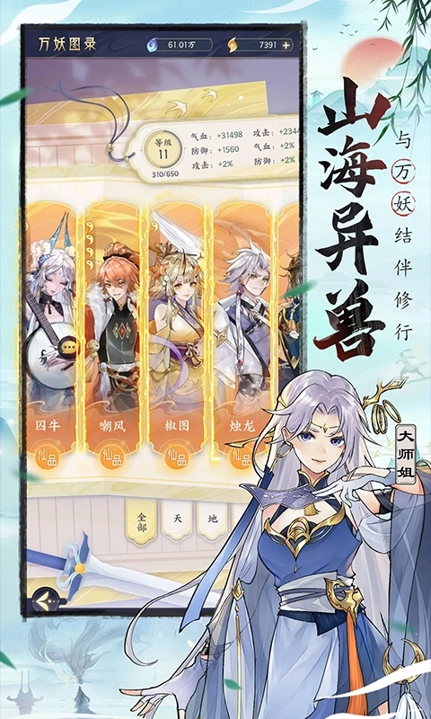 我的御剑日记最新免费版图2