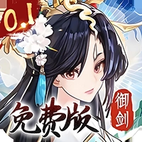 我的御剑日记最新免费版