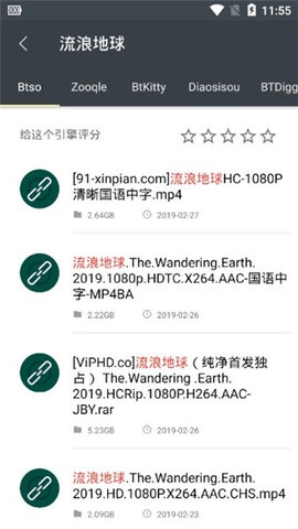深度搜索无广告版图1