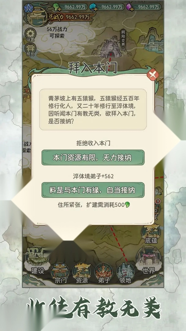 修仙大陆模拟器折相思(5)