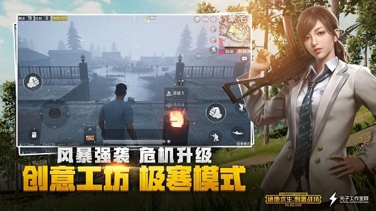 pubg mobile国际服图1