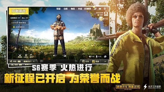 pubg mobile国际服图2