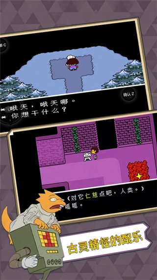 undertale中文版图3