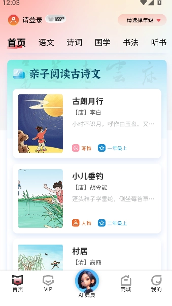 中版图2