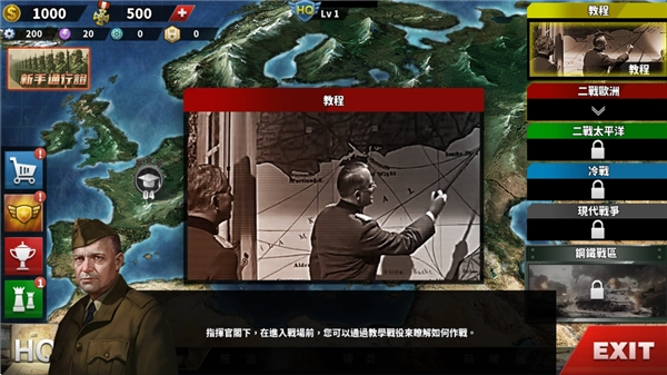 世界征服者4正版图3