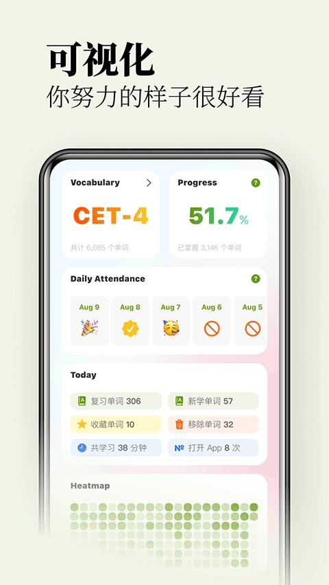 无痛单词免费版3