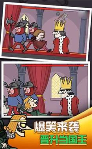 我要當(dāng)大王截圖2