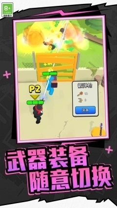 家园塔防保卫战(3)