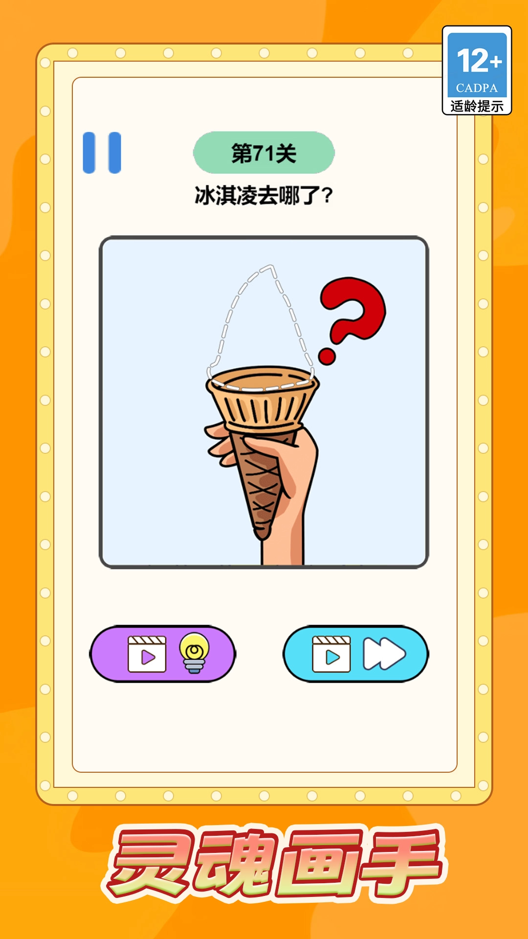 脑洞瞎涂涂-图4