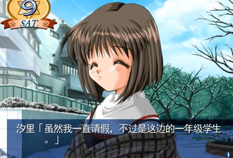 Kanon雪之少女图4