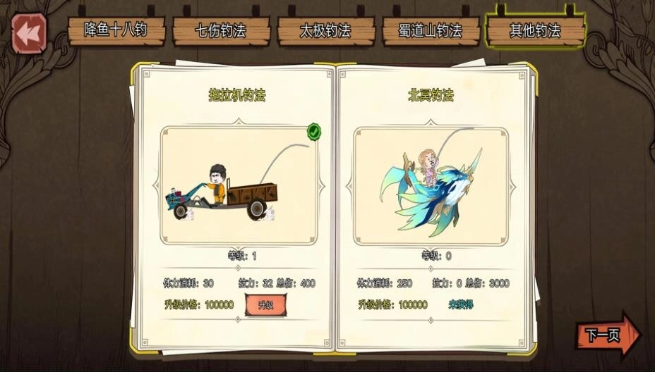 釣魂黑坑-截圖3
