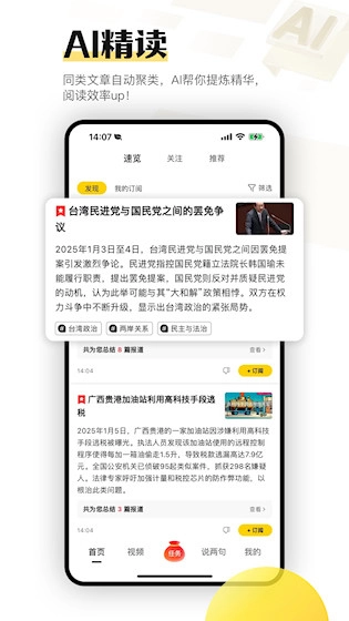 搜狐资讯安卓版(1)