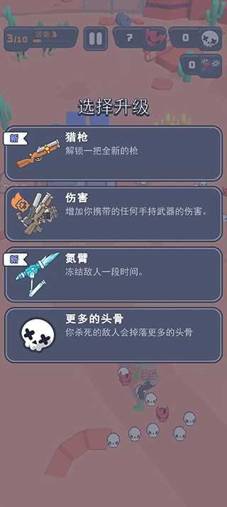 基地幸存者安卓版