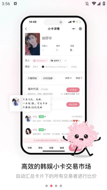 珊瑚集市免费版(4)