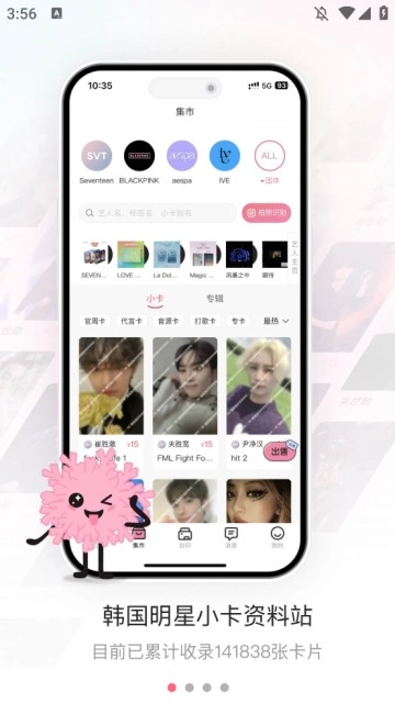 珊瑚集市免费版(1)