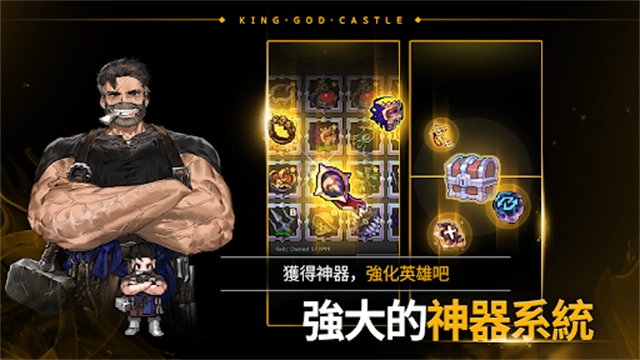 神王城堡2026最新版(2)