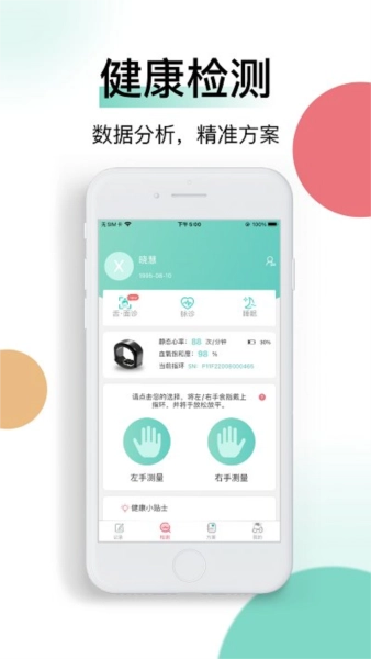 喜馬把脈-截圖1