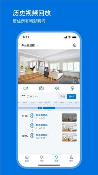 飛利浦家庭攝像機-截圖1
