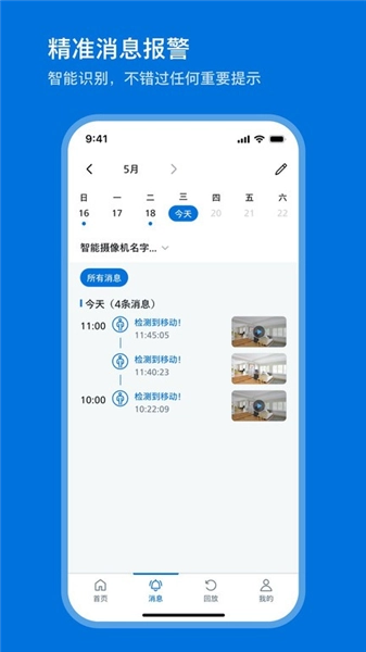 飛利浦家庭攝像機-截圖3