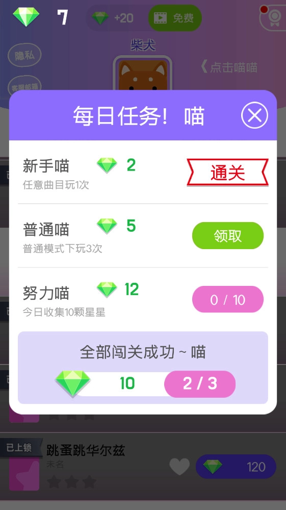 音乐指尖钢琴块游戏  安卓版