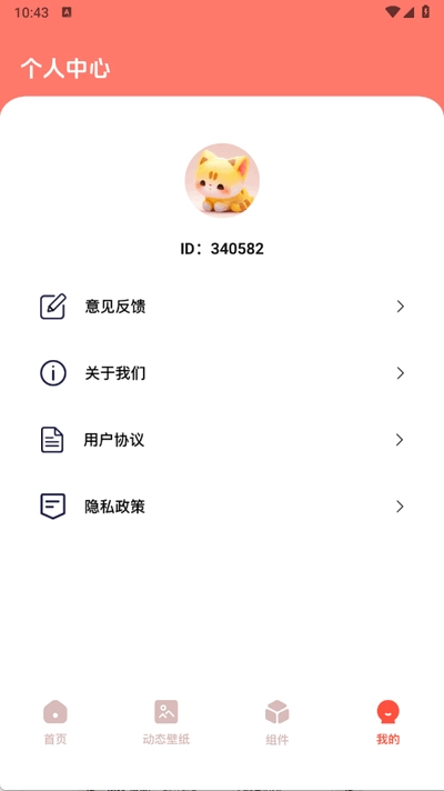 遇圖最新版-截圖4