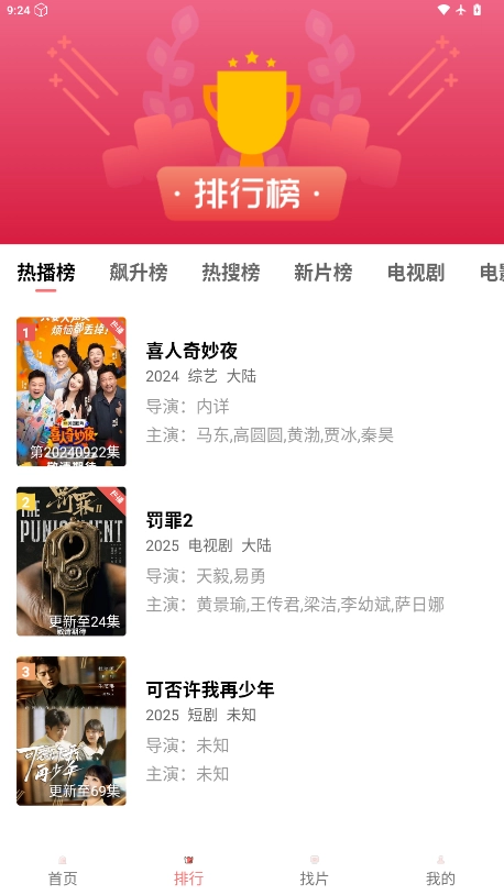 火花視頻免費版-截圖5