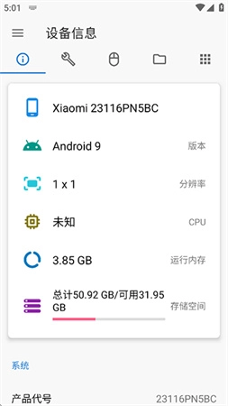 甲壳虫adb助手(1)