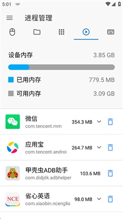 甲壳虫adb助手(4)