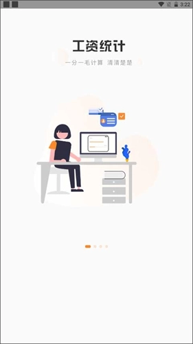 薪乐达工资发放图5