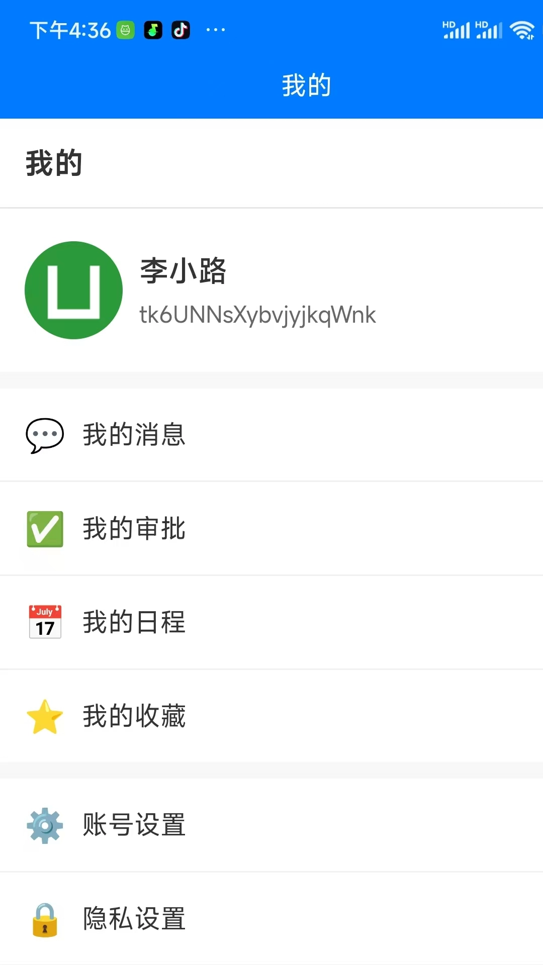 小昂移动办公系统图4