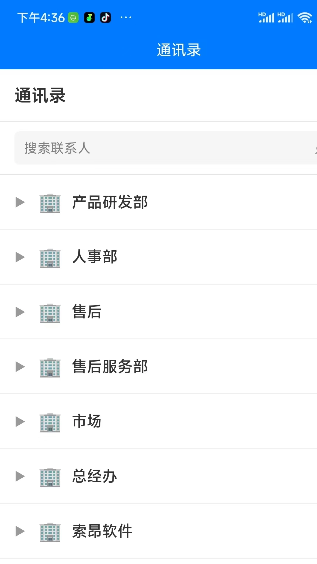 小昂移动办公系统图2