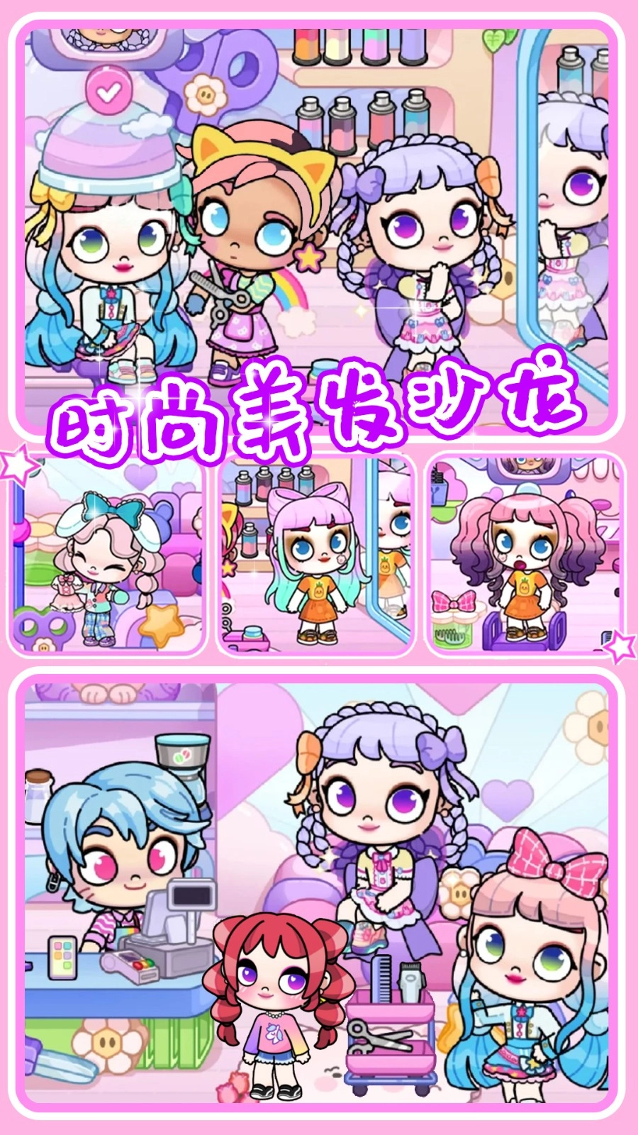 模擬阿凡達世界-截圖3