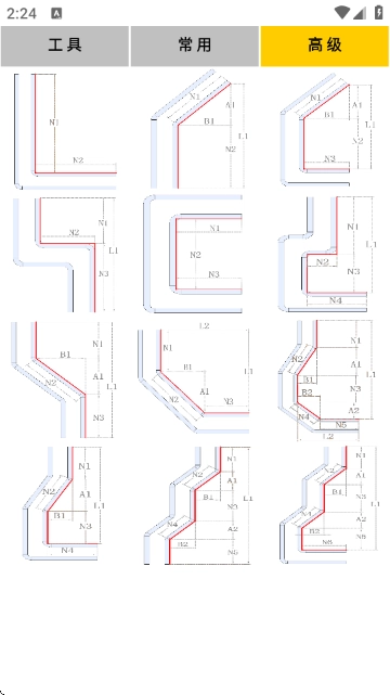 母排工具-截圖2